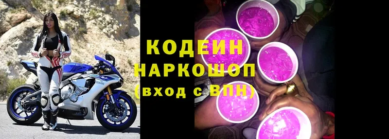 Кодеиновый сироп Lean напиток Lean (лин)  Сибай 